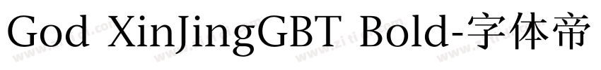 God XinJingGBT Bold字体转换